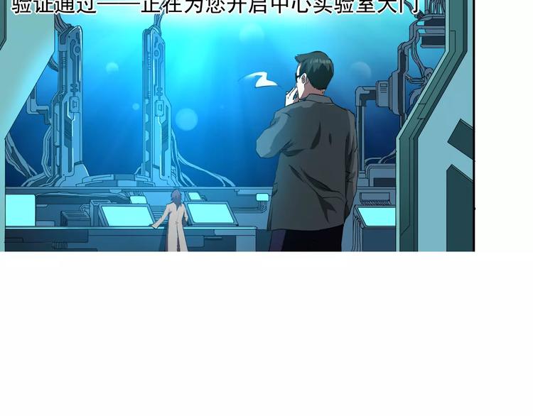 第1+2话 梦境怪物钻入现实13
