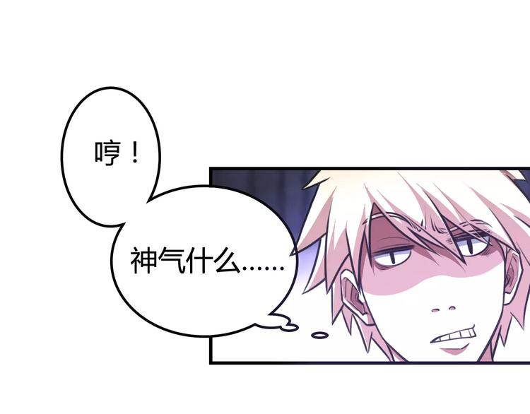 第1+2话 梦境怪物钻入现实172