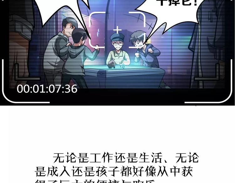 第1+2话 梦境怪物钻入现实123