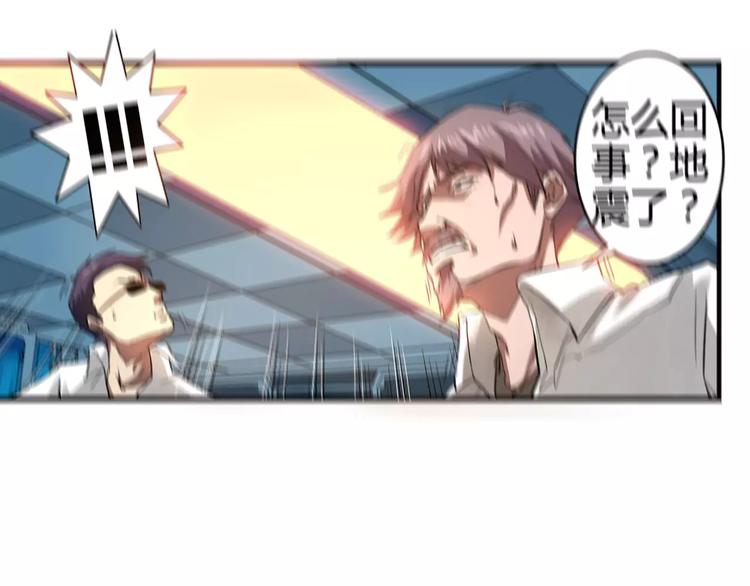 第1+2话 梦境怪物钻入现实42