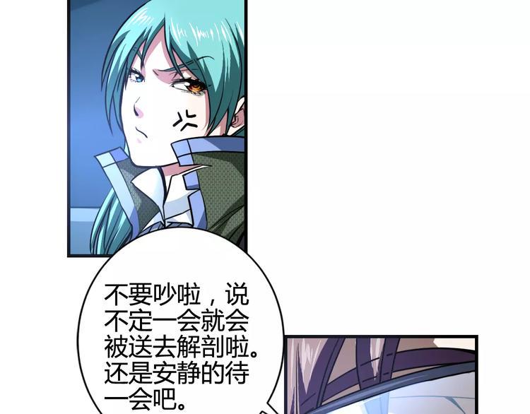 第8话 解剖？74