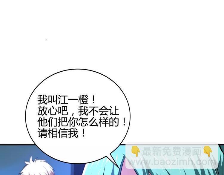 第8话 解剖？84