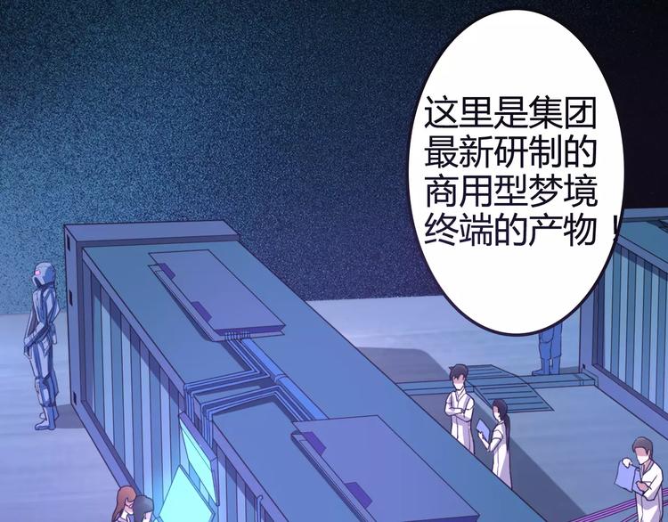 第1+2话 梦境怪物钻入现实205
