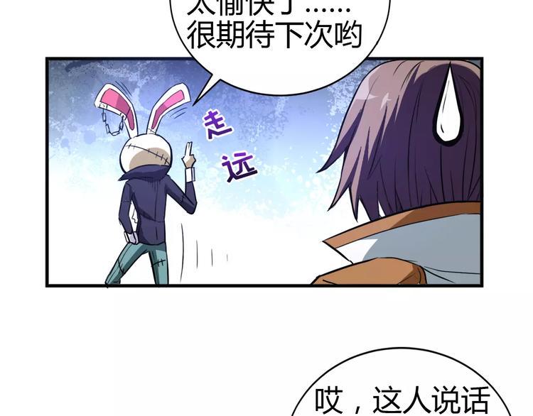 第12话 侵入总部64