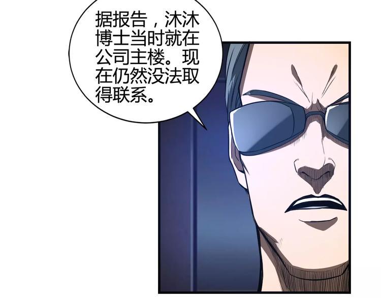 第8话 解剖？37