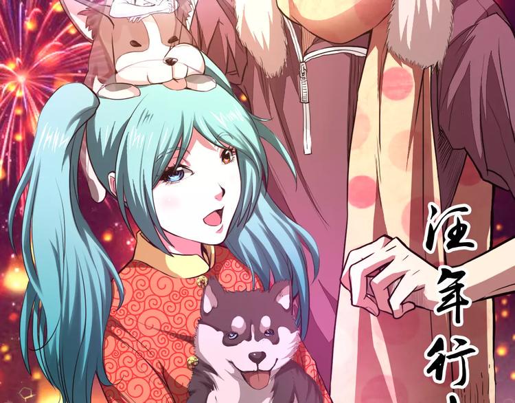 第8话 解剖？90