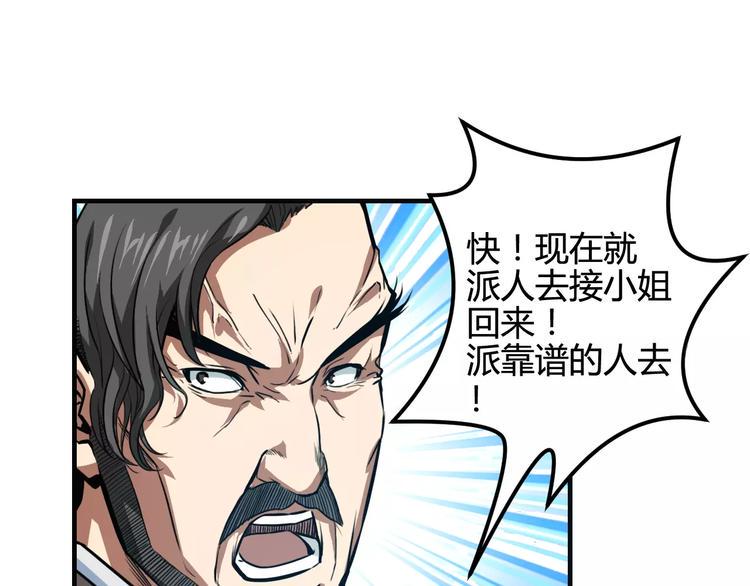 第8话 解剖？44