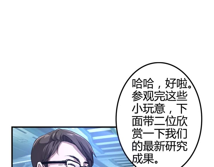 第1+2话 梦境怪物钻入现实198
