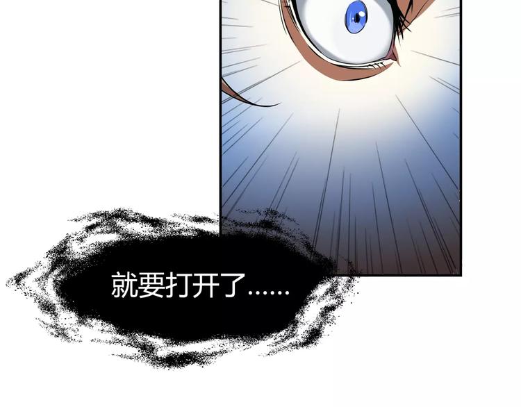 第1+2话 梦境怪物钻入现实39