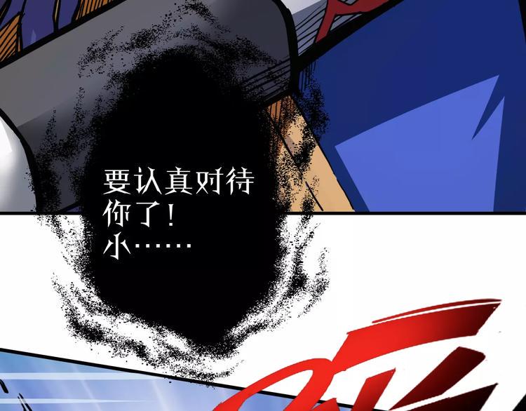 第6话 觉醒！战斗！138