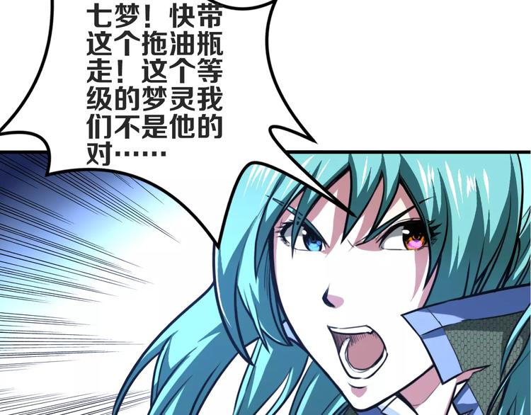 第5话 觉醒前夕51