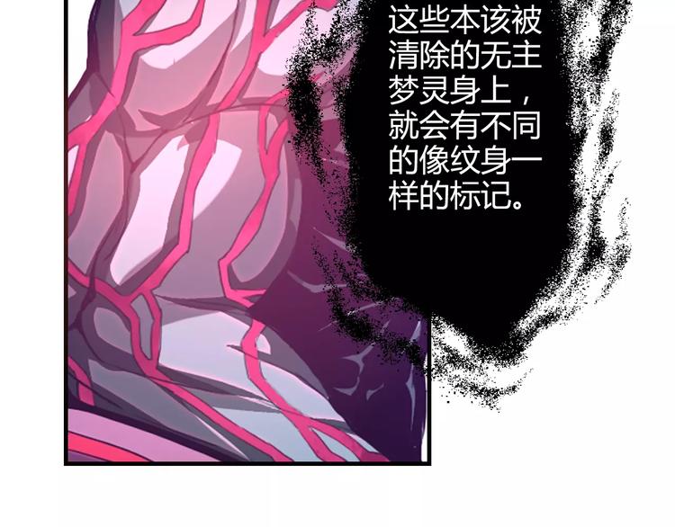 第9话 无主梦灵28