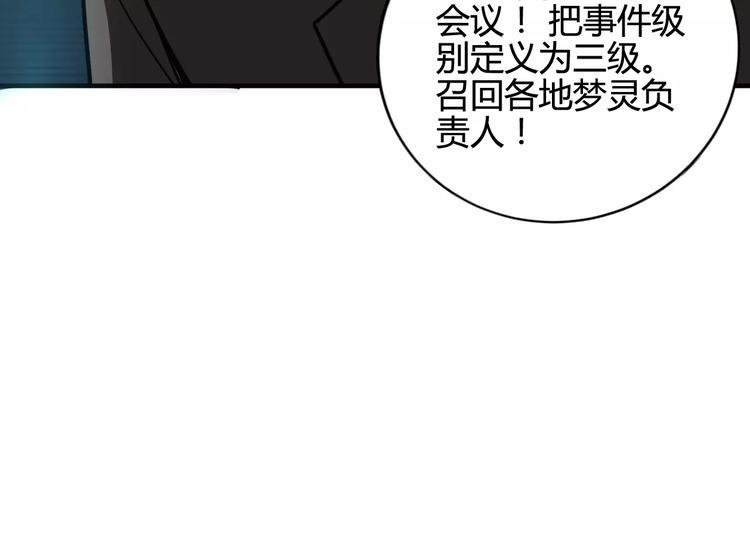 第8话 解剖？55