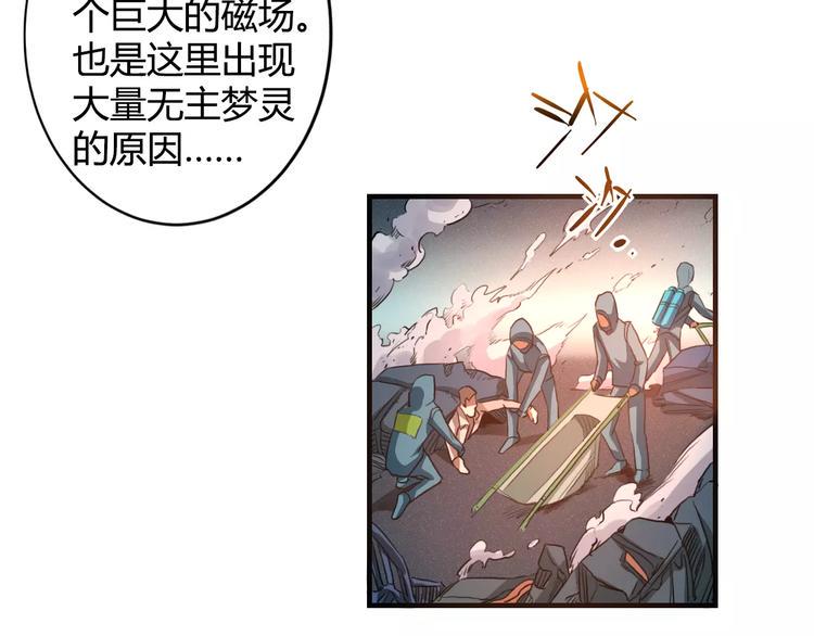第7话 谁敢对我妹妹下手83