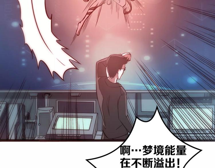 第1+2话 梦境怪物钻入现实83