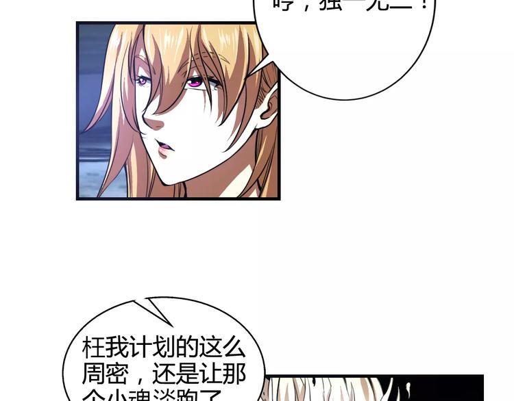 第11话 反击人类28