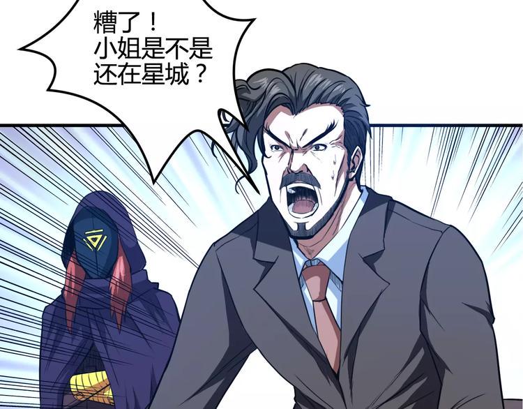 第8话 解剖？39
