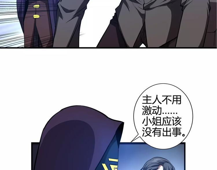 第8话 解剖？40