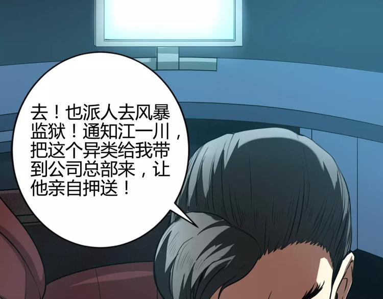 第8话 解剖？53