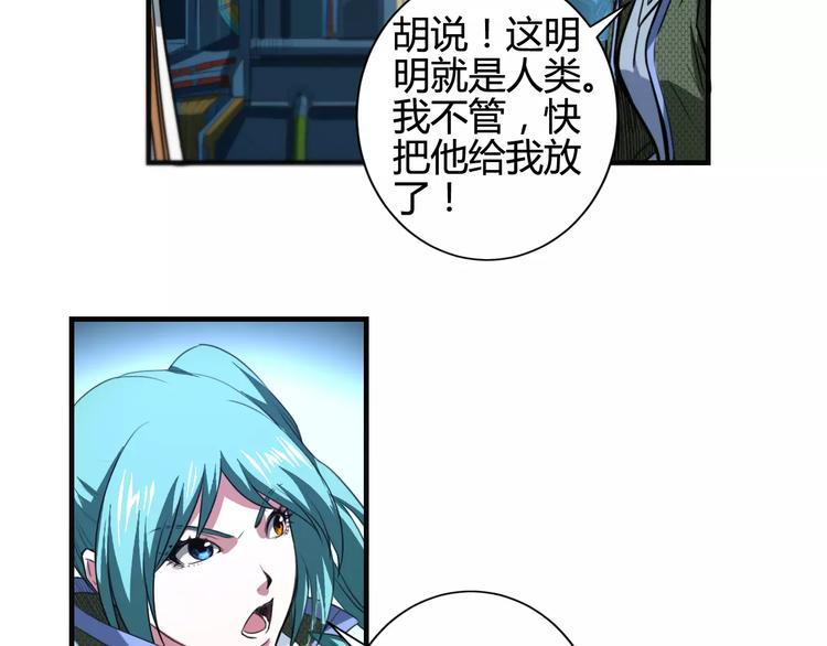 第8话 解剖？65