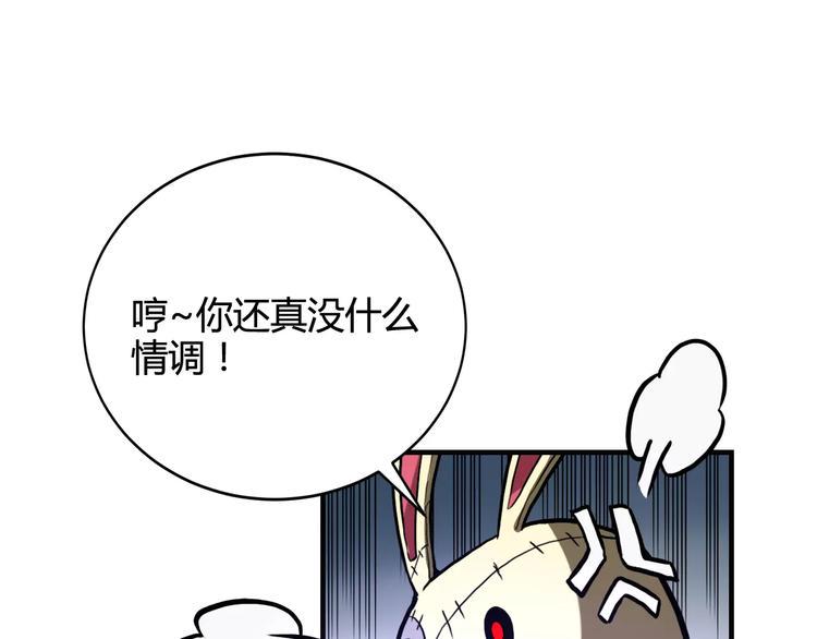 第10话 兔子54
