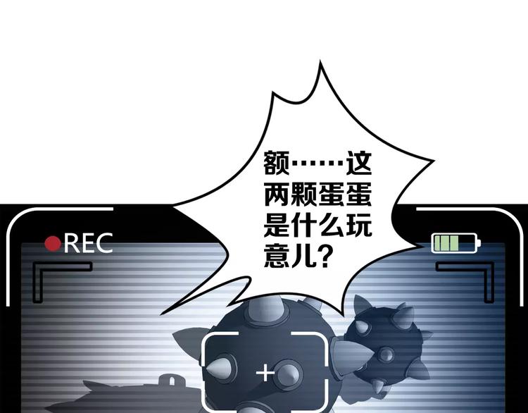 第1+2话 梦境怪物钻入现实192