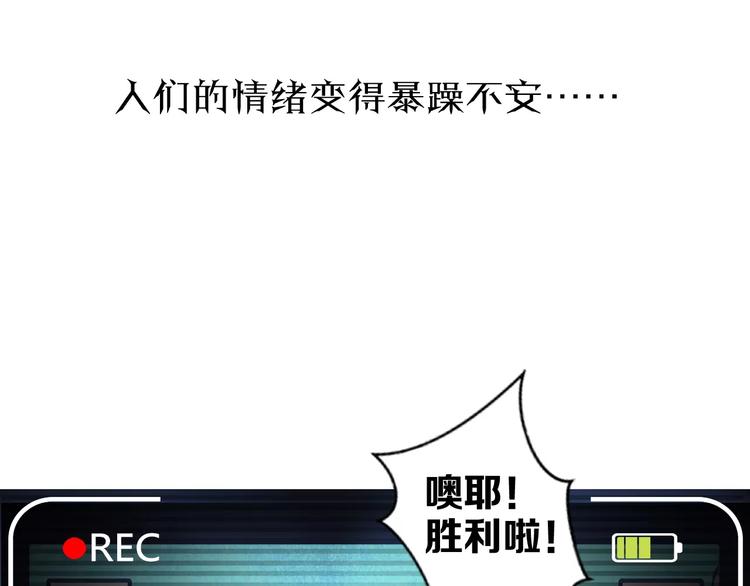 第1+2话 梦境怪物钻入现实140