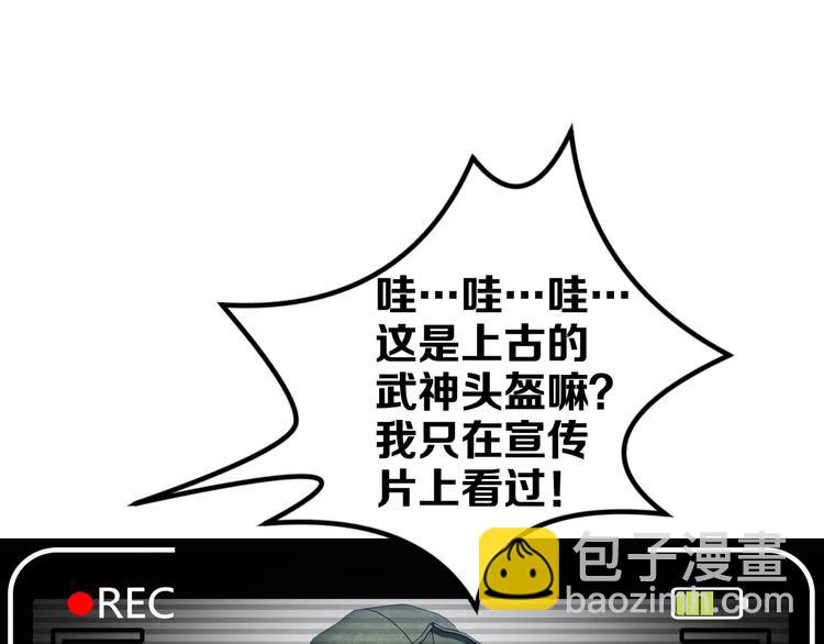 第1+2话 梦境怪物钻入现实188