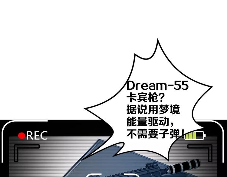 第1+2话 梦境怪物钻入现实190