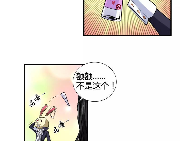第10话 兔子73