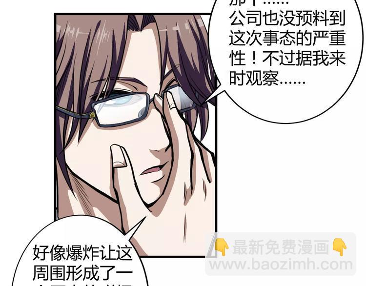 第7话 谁敢对我妹妹下手82