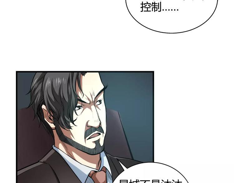 第8话 解剖？35