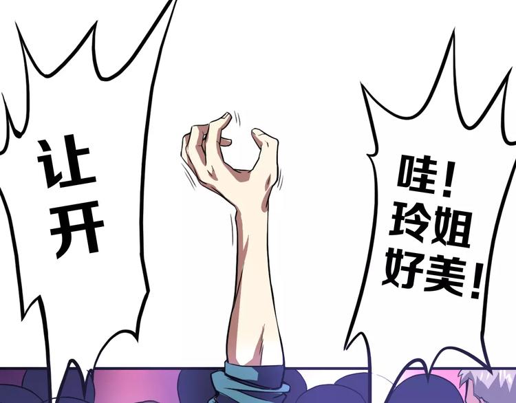 第1+2话 梦境怪物钻入现实163