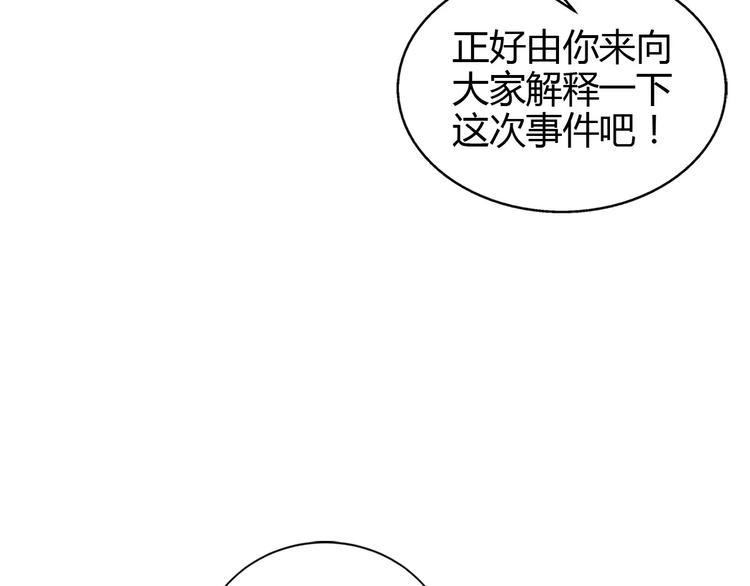 第12话 侵入总部42