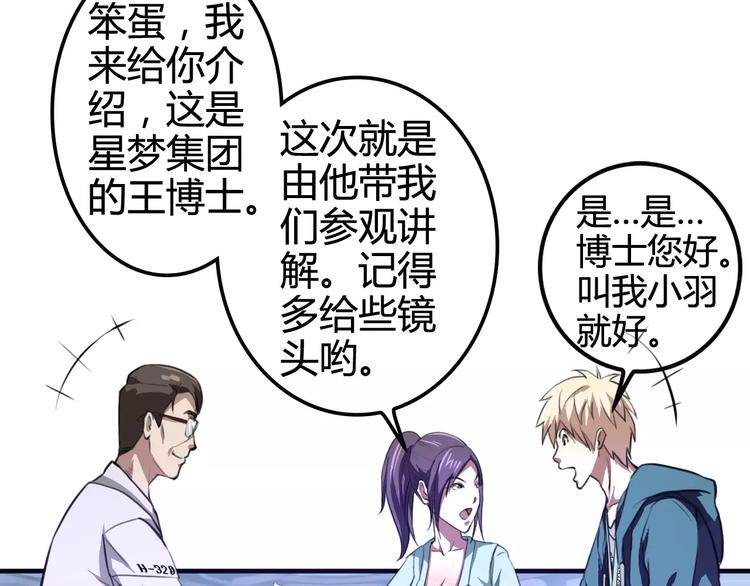 第1+2话 梦境怪物钻入现实179