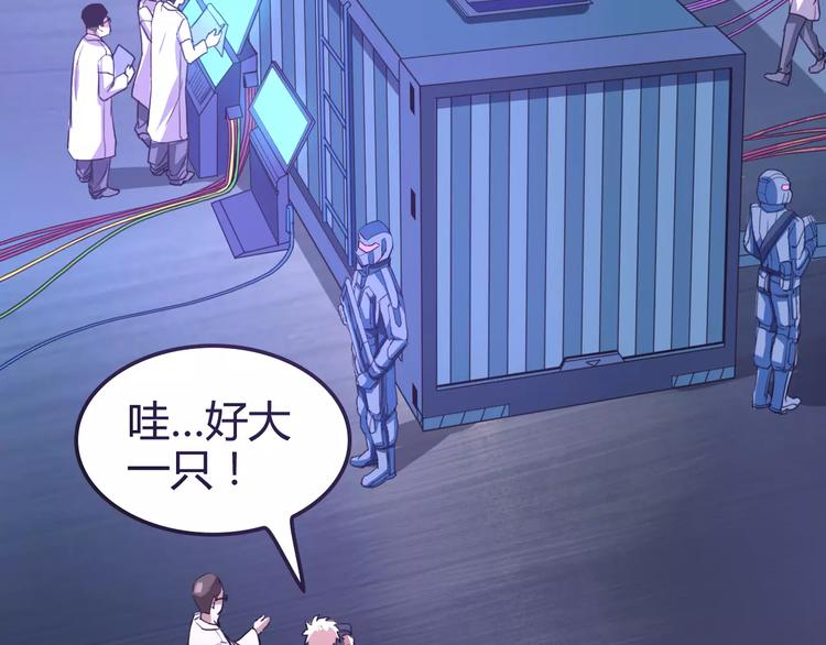 第1+2话 梦境怪物钻入现实206