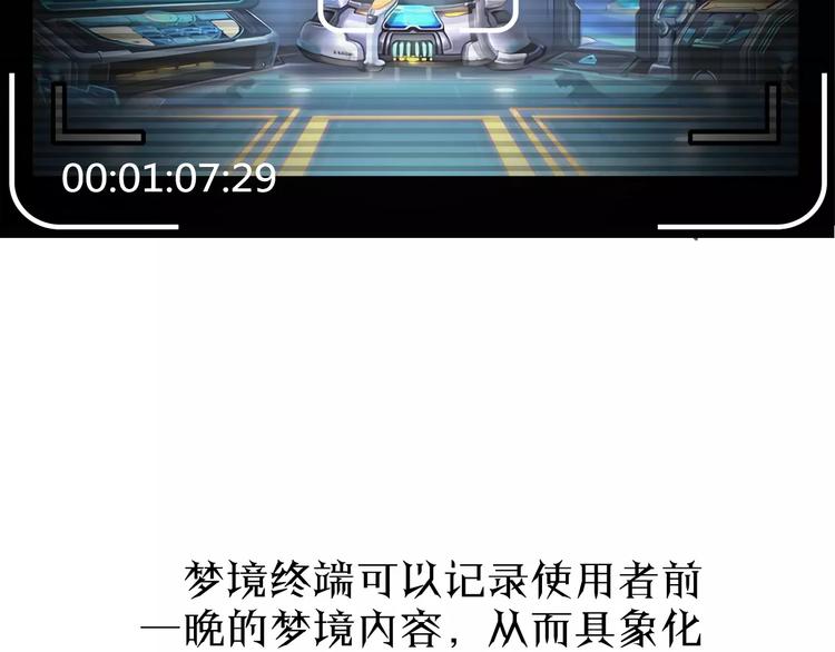 第1+2话 梦境怪物钻入现实119