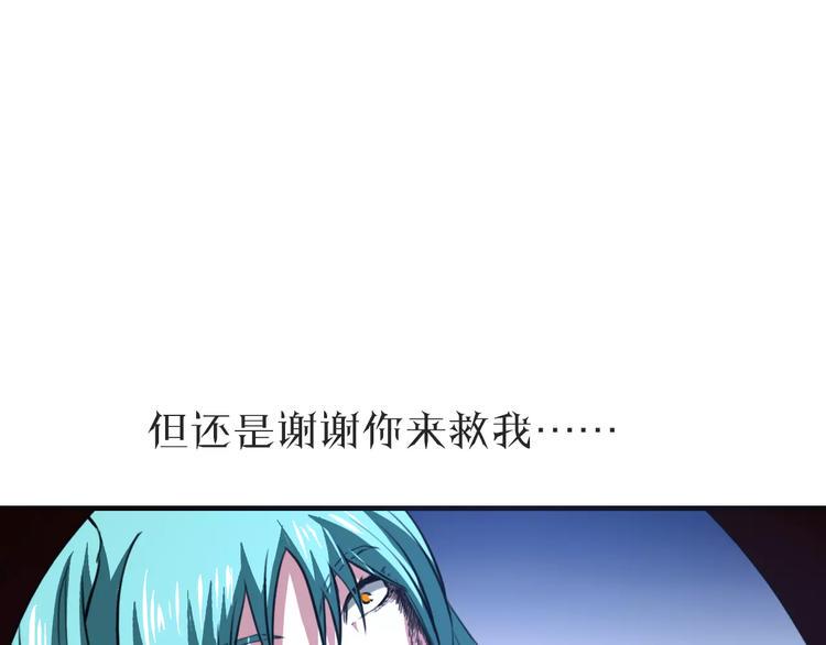 第5话 觉醒前夕110