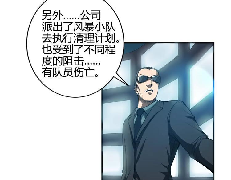 第8话 解剖？47
