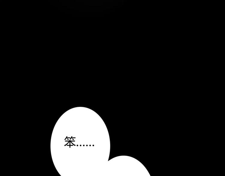 第1+2话 梦境怪物钻入现实244