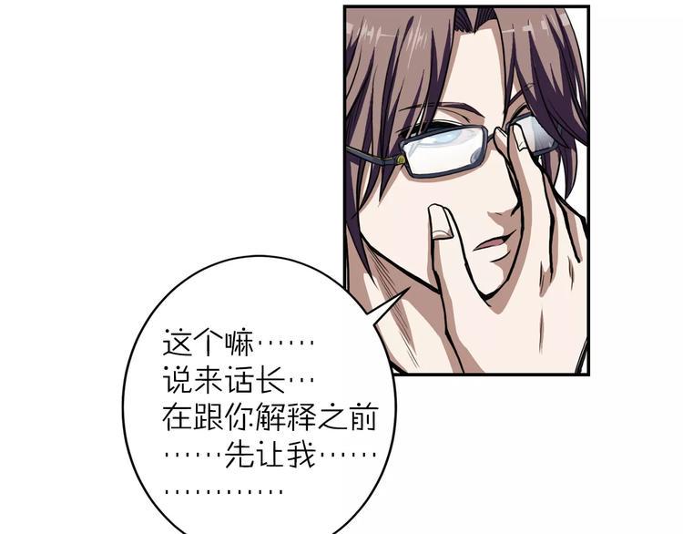 第7话 谁敢对我妹妹下手77