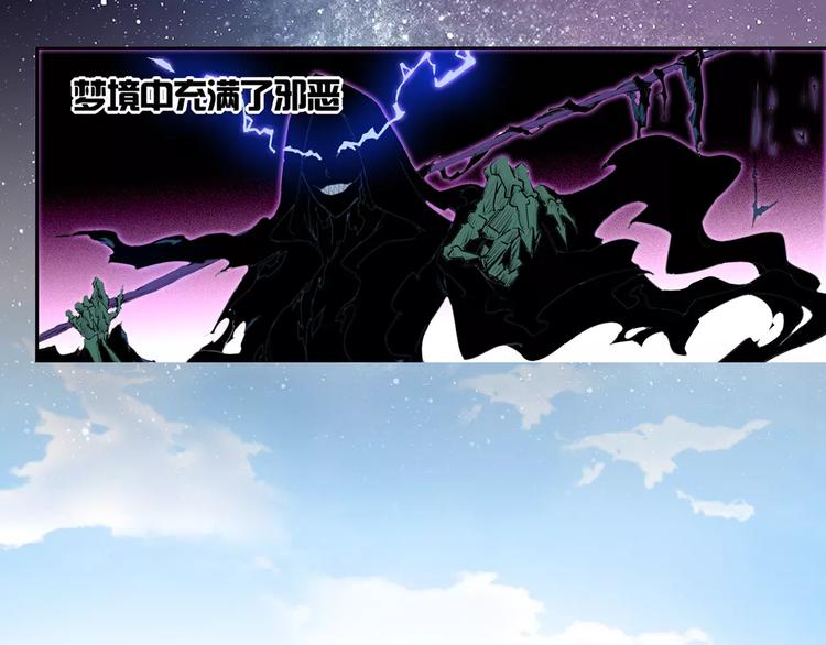 第1+2话 梦境怪物钻入现实4