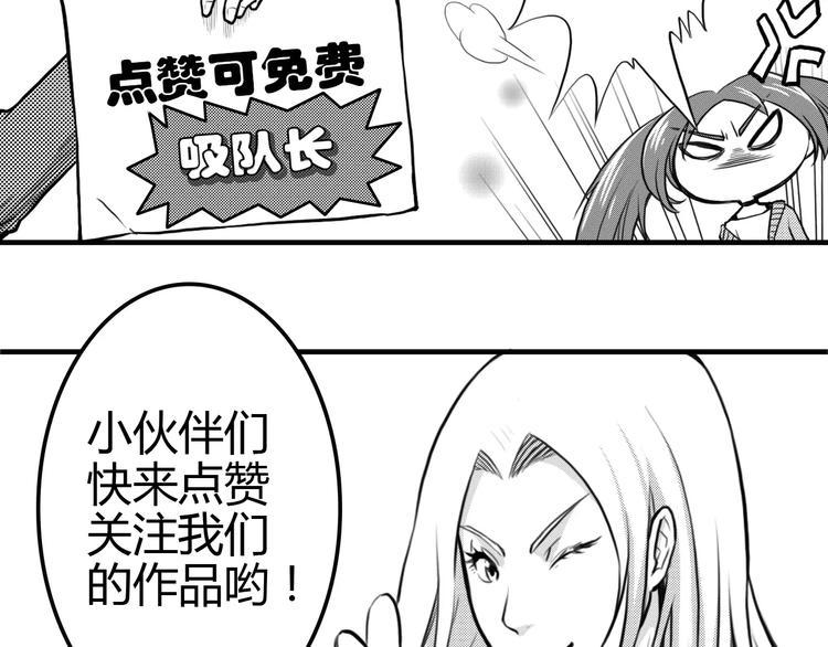 第12话 侵入总部82