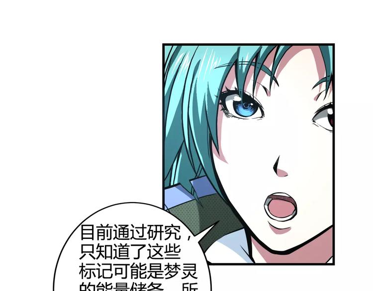 第9话 无主梦灵29