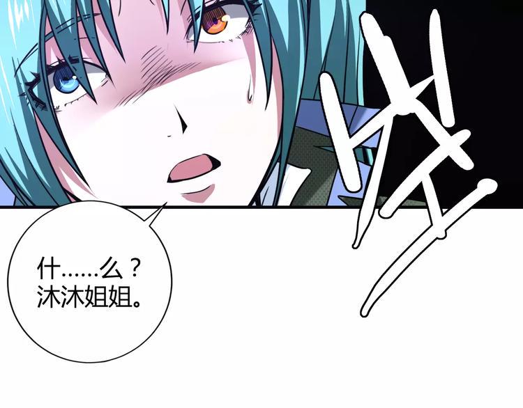 第7话 谁敢对我妹妹下手94