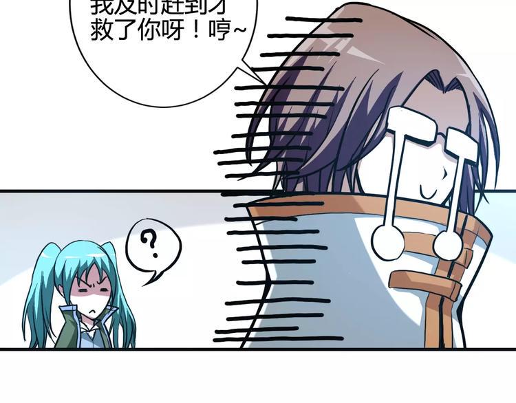 第8话 解剖？70