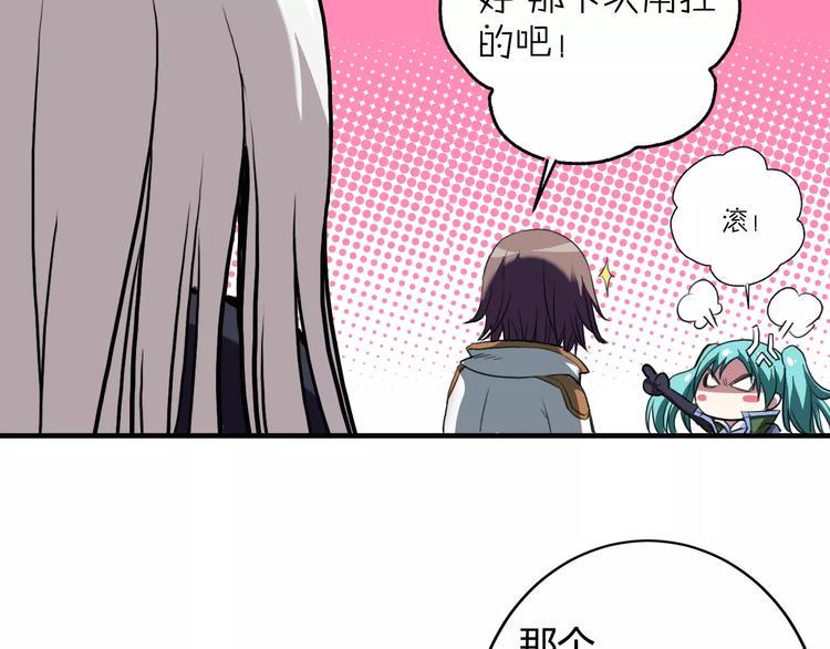 第7话 谁敢对我妹妹下手81