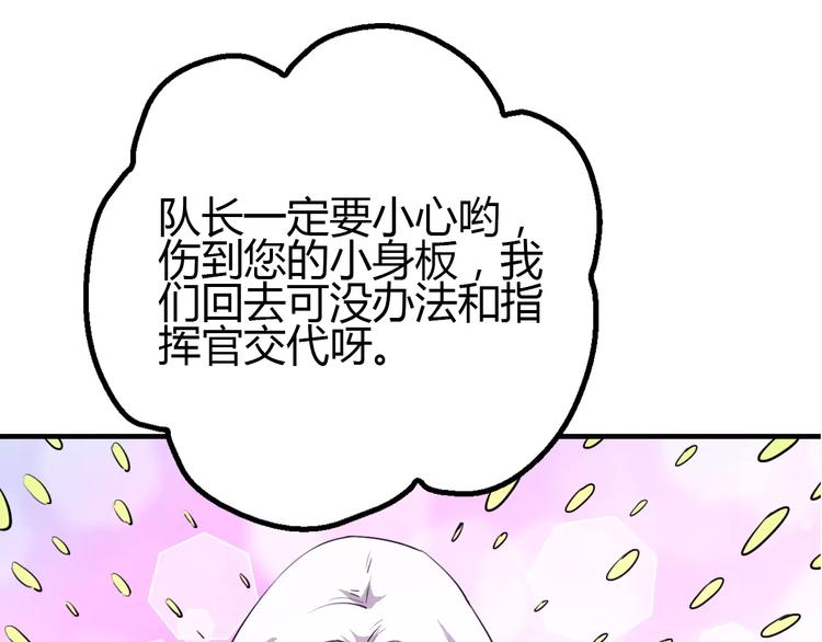 第4话 更强的对手9