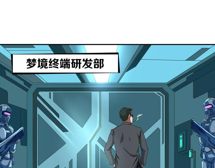 第1+2话 梦境怪物钻入现实9