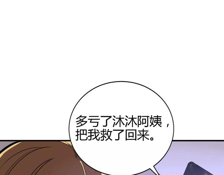 第12话 侵入总部33